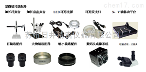 显微镜附件供应